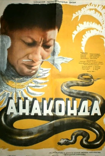 Anaconda - Poster / Capa / Cartaz - Oficial 1