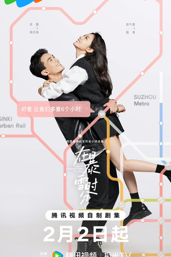  de Série Amidst a Snowstorm of Love (2024)