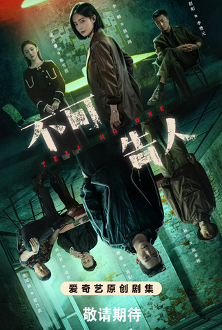 Poster 2 de Série Tell No One (2024)