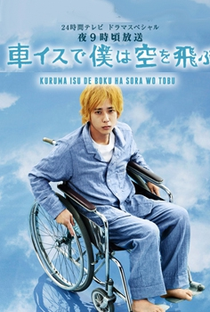 I Fly Through the Sky in a Wheelchair - Poster / Capa / Cartaz - Oficial 1