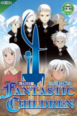 ファンタジックチルドレン (ファンタジックチルドレン)