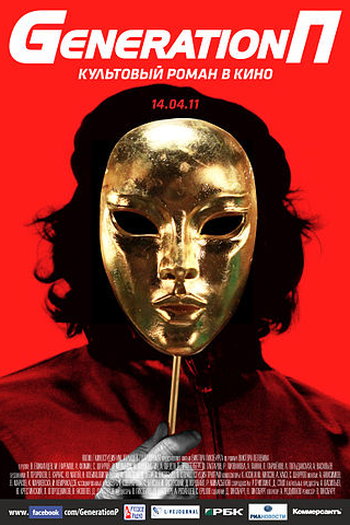  de Filme Geração P (2011)