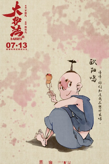  de Filme Dahufa (2017)