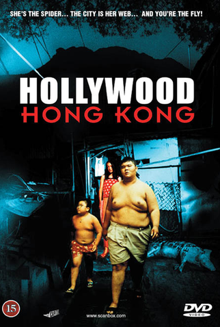 Poster 2 de Filme Hollywood Hong Kong (2001)