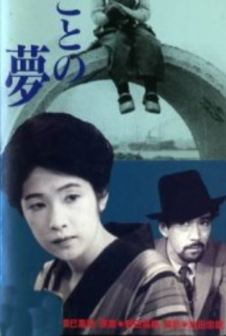 Poster 1 de Filme Every Night Dreams (1933)