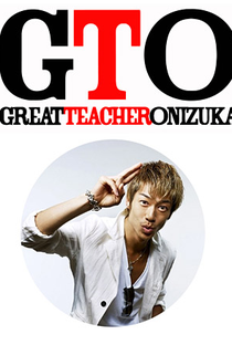 Great Teacher Onizuka - Especial - Poster / Capa / Cartaz - Oficial 1