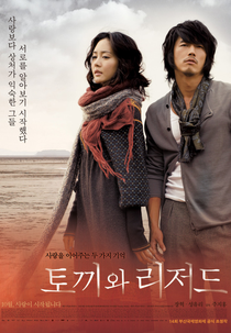 Maybe (Tokkiwa Rijeodeu)