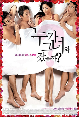 Poster 1 de Filme Hot for Teacher (2006)