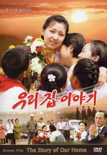 A História do Nosso Lar (우리 집 이야기)