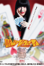 Kakegurui (Kakegurui)