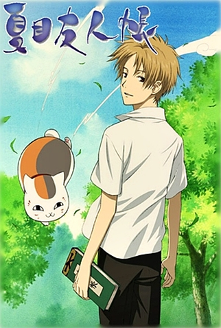 Poster 8 de Série Natsume Yuujinchou (1ª Temporada) (2008)