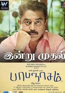 Papanasam (Papanasam)