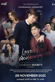 Loveless Society - Poster / Capa / Cartaz - Oficial 2