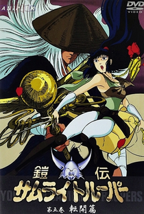 Samurai Warriors - Poster / Capa / Cartaz - Oficial 10