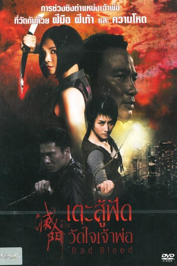  de Filme Vingança em Família (2010)