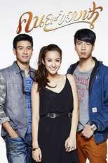 Different Lines of Horizon (Kon La Kop Fah)