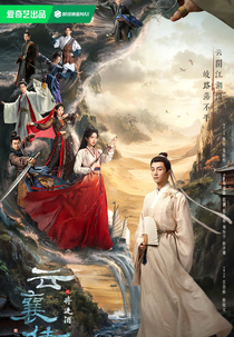 The Ingenious One (2ª Temporada) (云襄传 第二季)