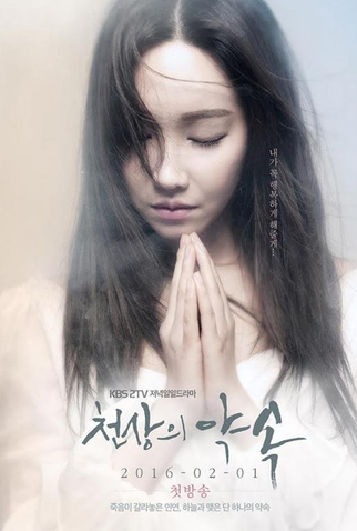 Poster 3 de Série The Promise (2016)