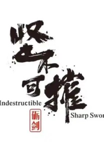 Poster de Série Indestructible Sharp Sword (2023)