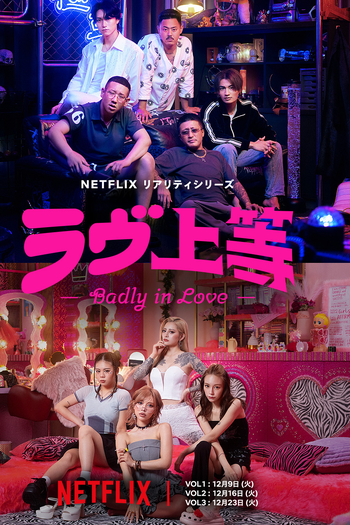 Poster de Série Amores Bandidos (2025)