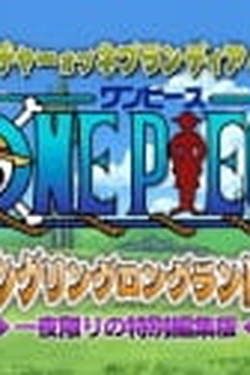 Poster de Série One Piece: Long Ring Long Land-hen (2015)