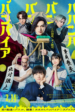 Babanbabanban Vampire (ババンババンバンバンパイア)