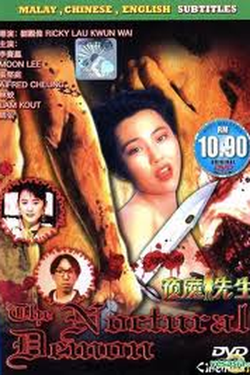  de Filme The Nocturnal Demon (1990)