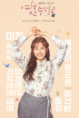 Poster 2 de Série Soul Repairer (2020)