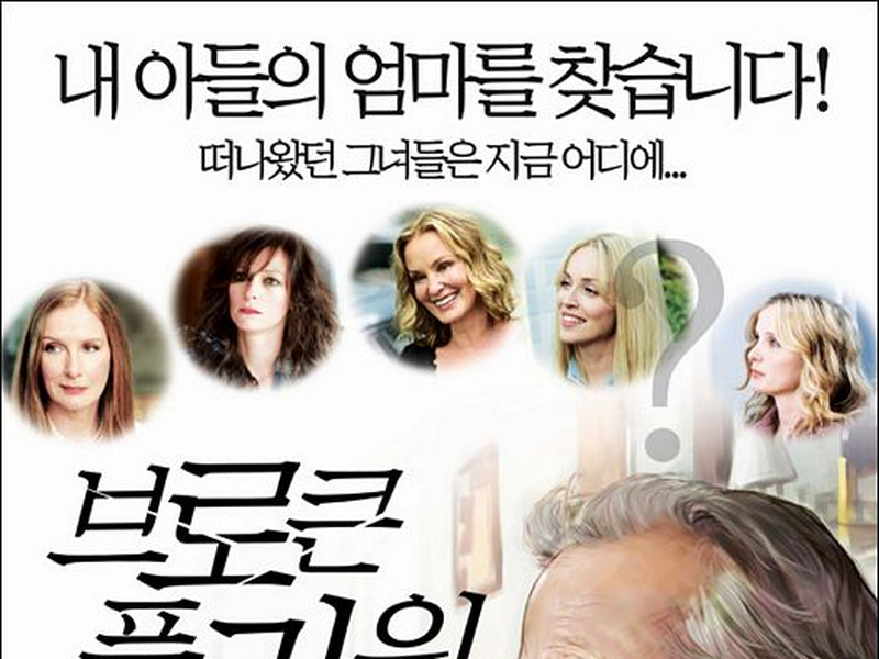 Foto 1 de Flores Partidas