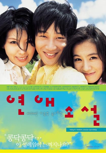 Lover's Concerto (Yeonae Soseol)