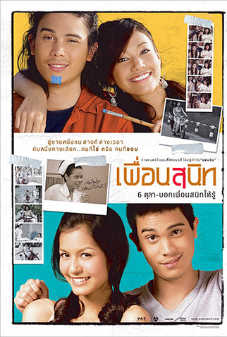 Poster 1 de Filme Dear Dakanda (2005)