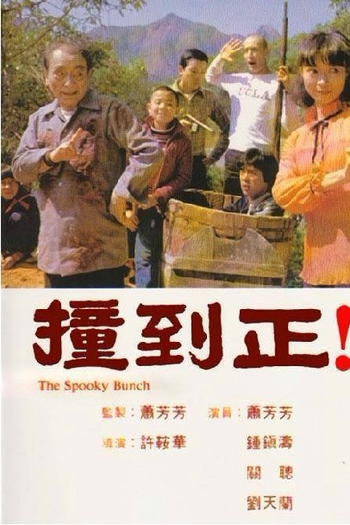  de Filme The Spooky Bunch (1980)