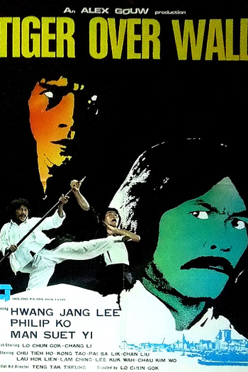 Poster de Filme Tiger Over the Wall (1980)