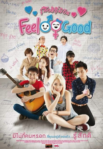 Feel good (Feel Good...เพราะรู้สึกดีที่มีกัน)
