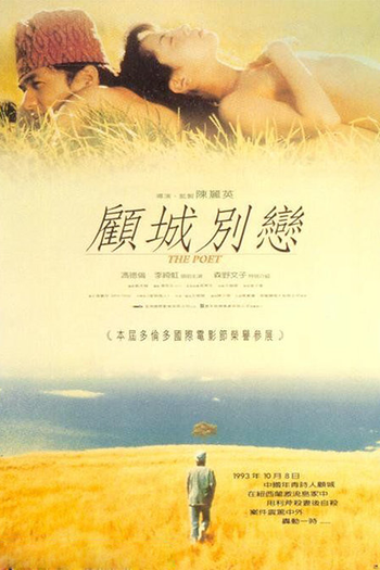  de Filme The Poet (1998)