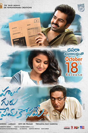  de Filme Hello Guru Prema Kosame (2018)
