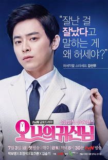 Oh My Ghost - Poster / Capa / Cartaz - Oficial 5