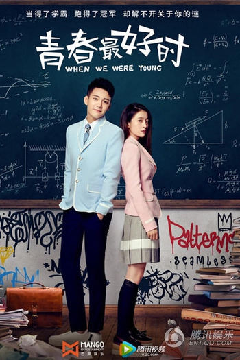 Poster de Série Quando Éramos Jovens (2017)