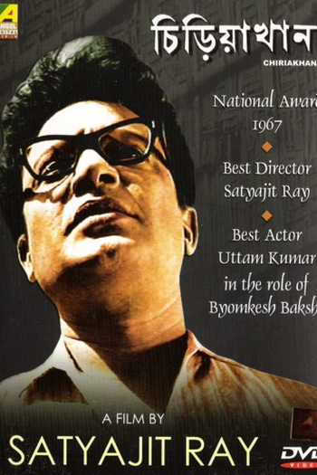 Poster de Filme The Zoo (1967)