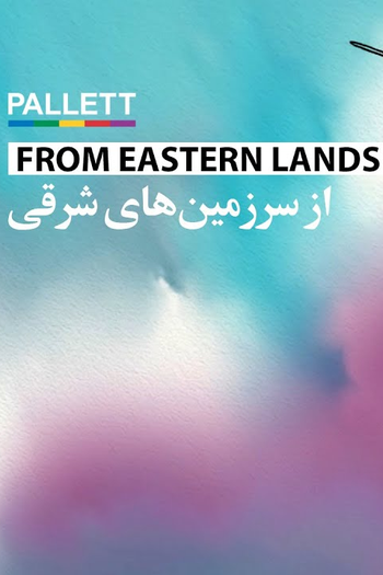 Poster de Curta Pallett: From Eastern Lands (2015)