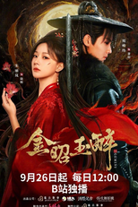 Gemini (金昭玉醉)