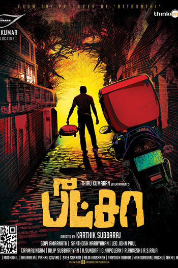 Poster de Filme Pizza (2012)