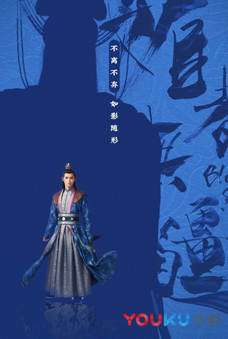 Poster 65 de Série Bloody Romance (2018)