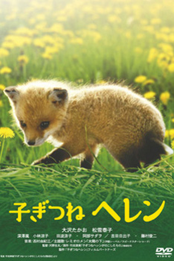  de Filme Helen the Baby Fox (2006)
