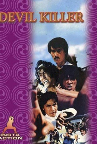 Poster 2 de Filme Devil Killer (1981)