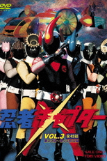 Ninja Captor (忍者キャプター)