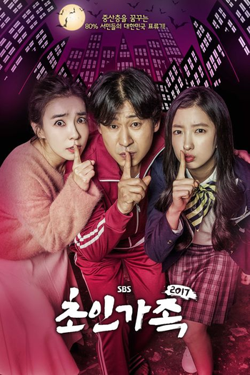  de Série Super Family 2017 (2017)