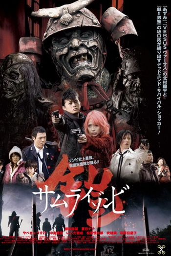 Poster de Filme Yoroi: The Samurai Zombie (2008)