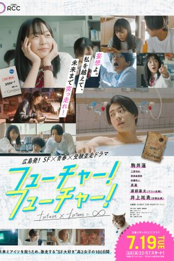 Poster de Série Future! Future! (2022)