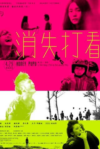 Poster 1 de Filme Honey Pupu  (2011)